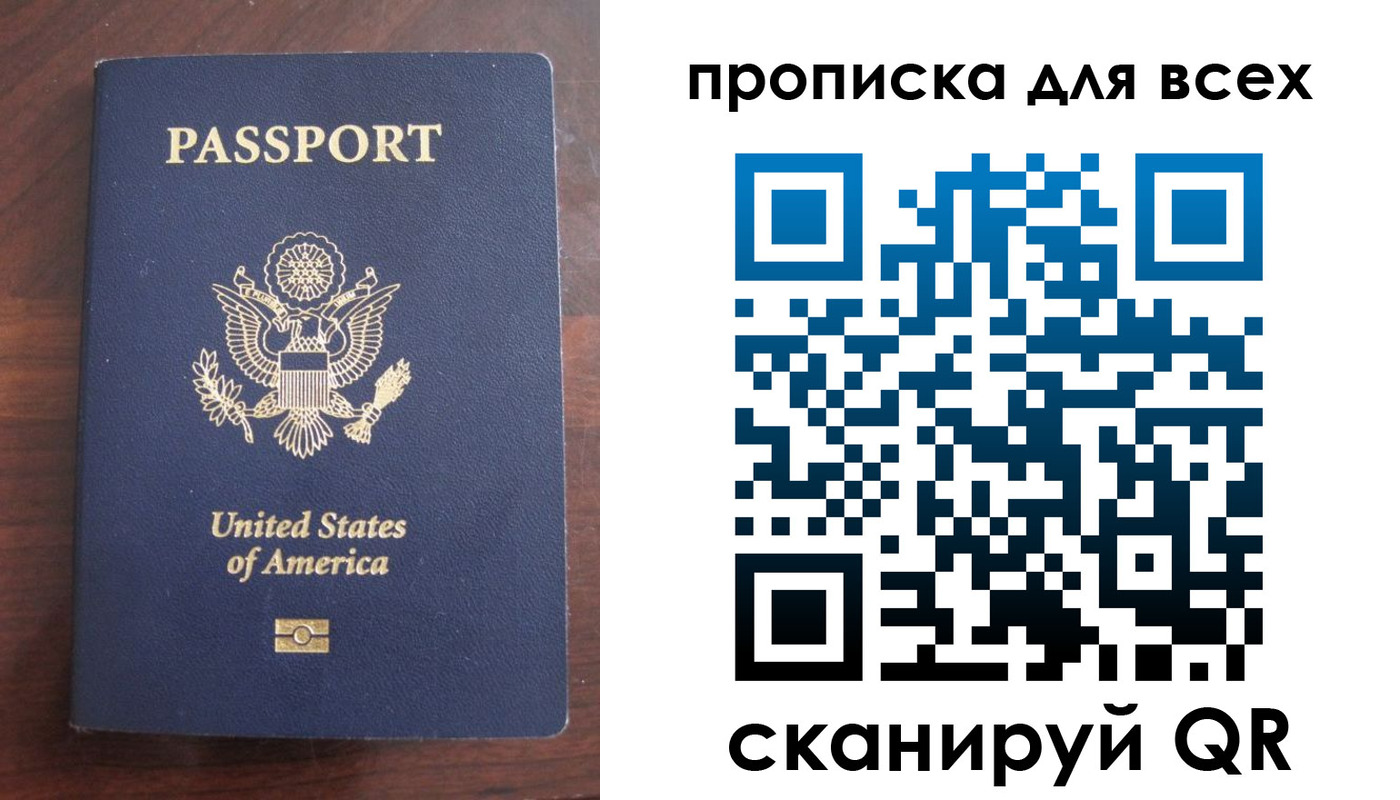 где прописаться в Нариманове