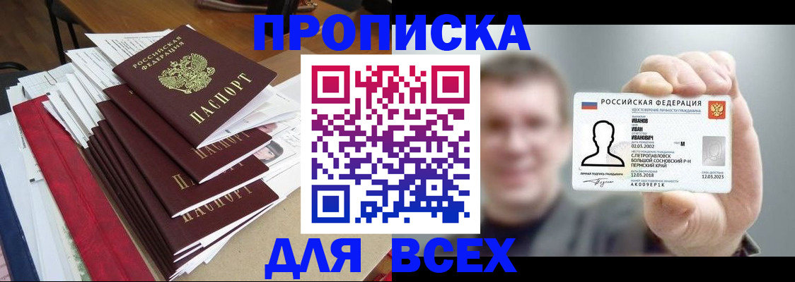 временная регистрация гарантия в Нариманове