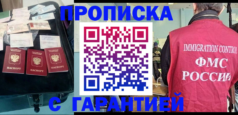 миграционный учет в Нариманове