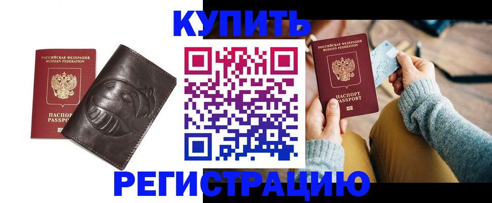 временная регистрация госуслуги в Нариманове
