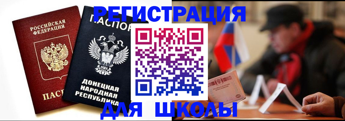 прописка 2025 в Нариманове